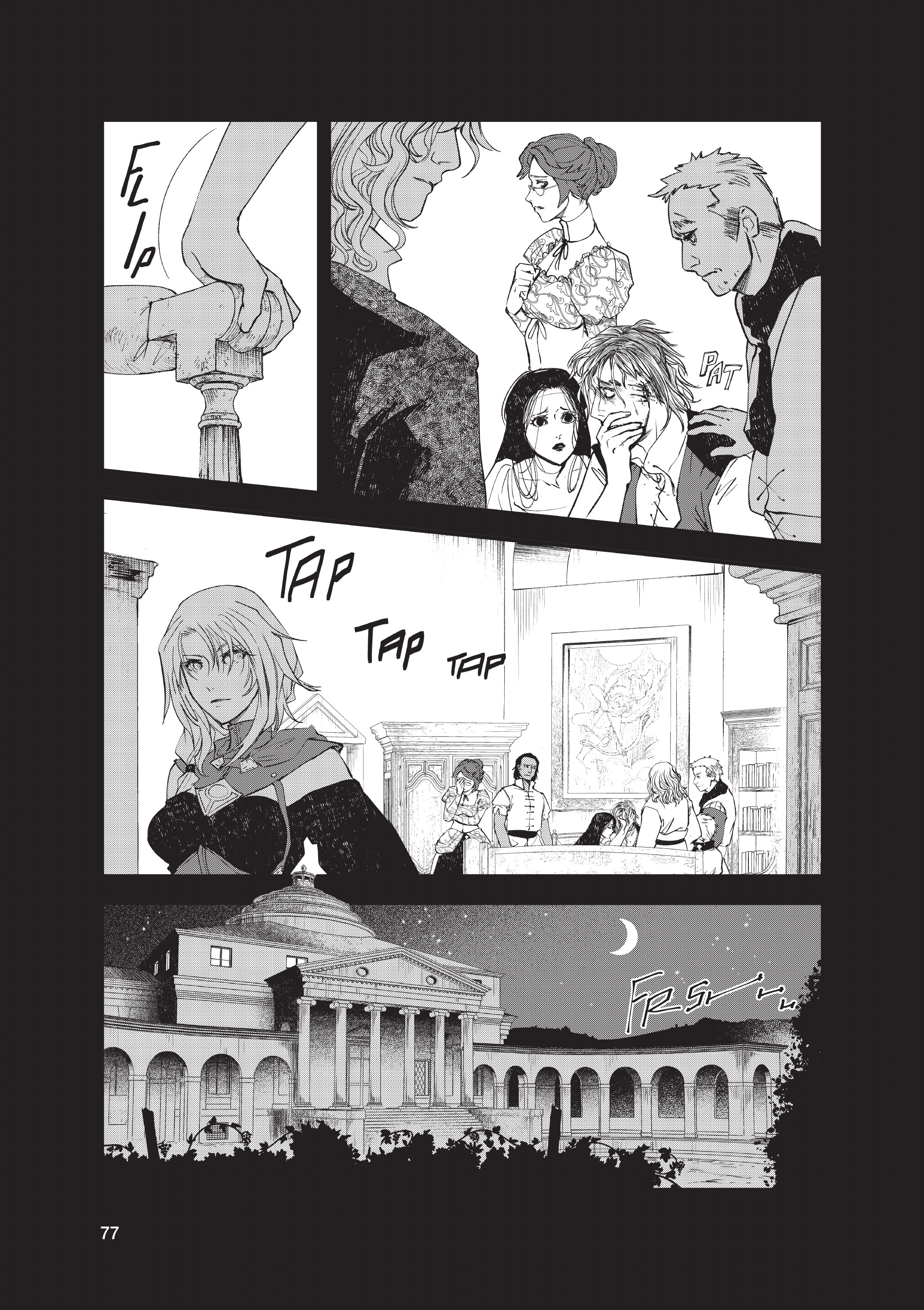 Oneira Amant Ad Mortem 第11页