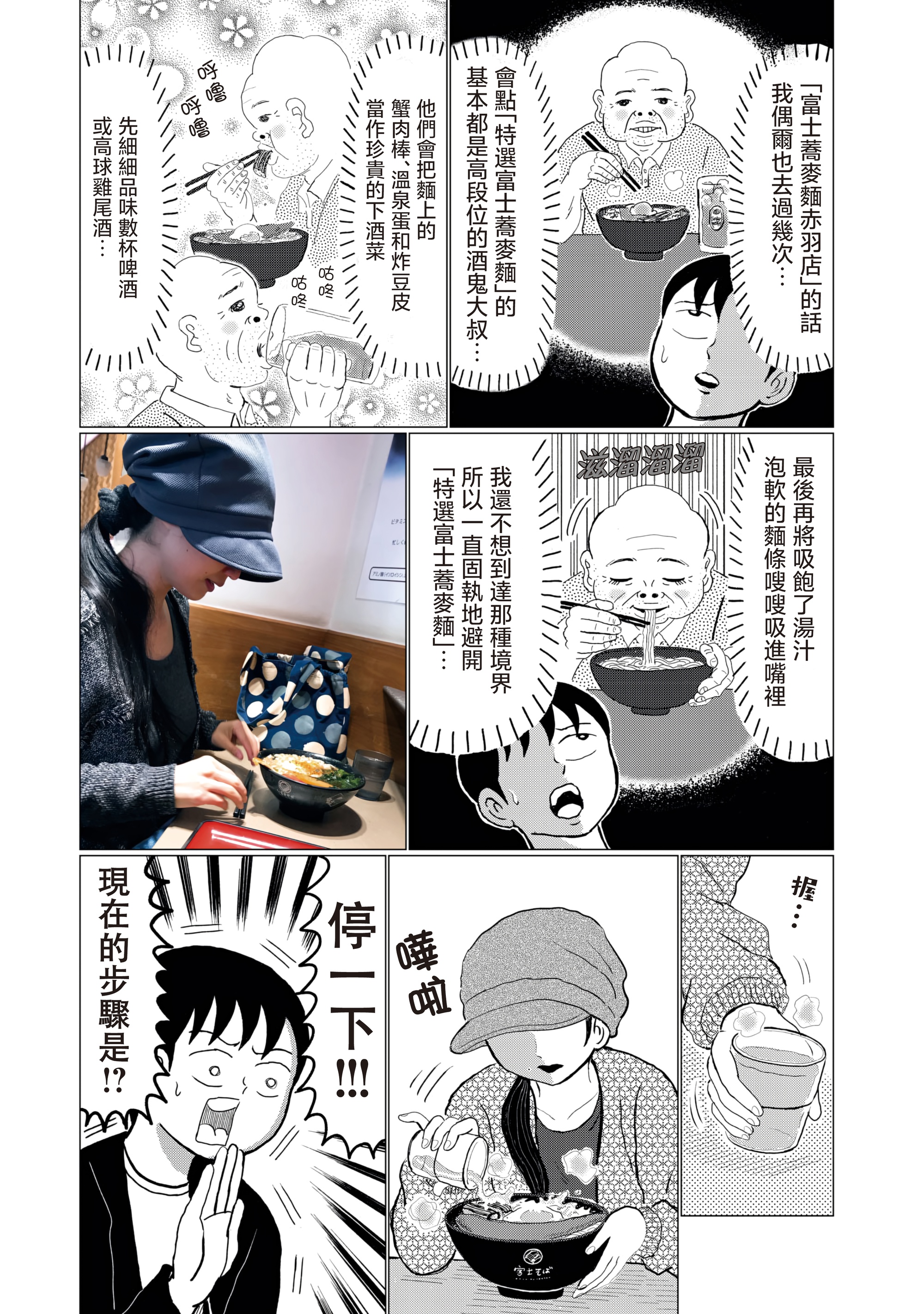 “Danmitsu” 平淡無奇的日常+對談 第3页