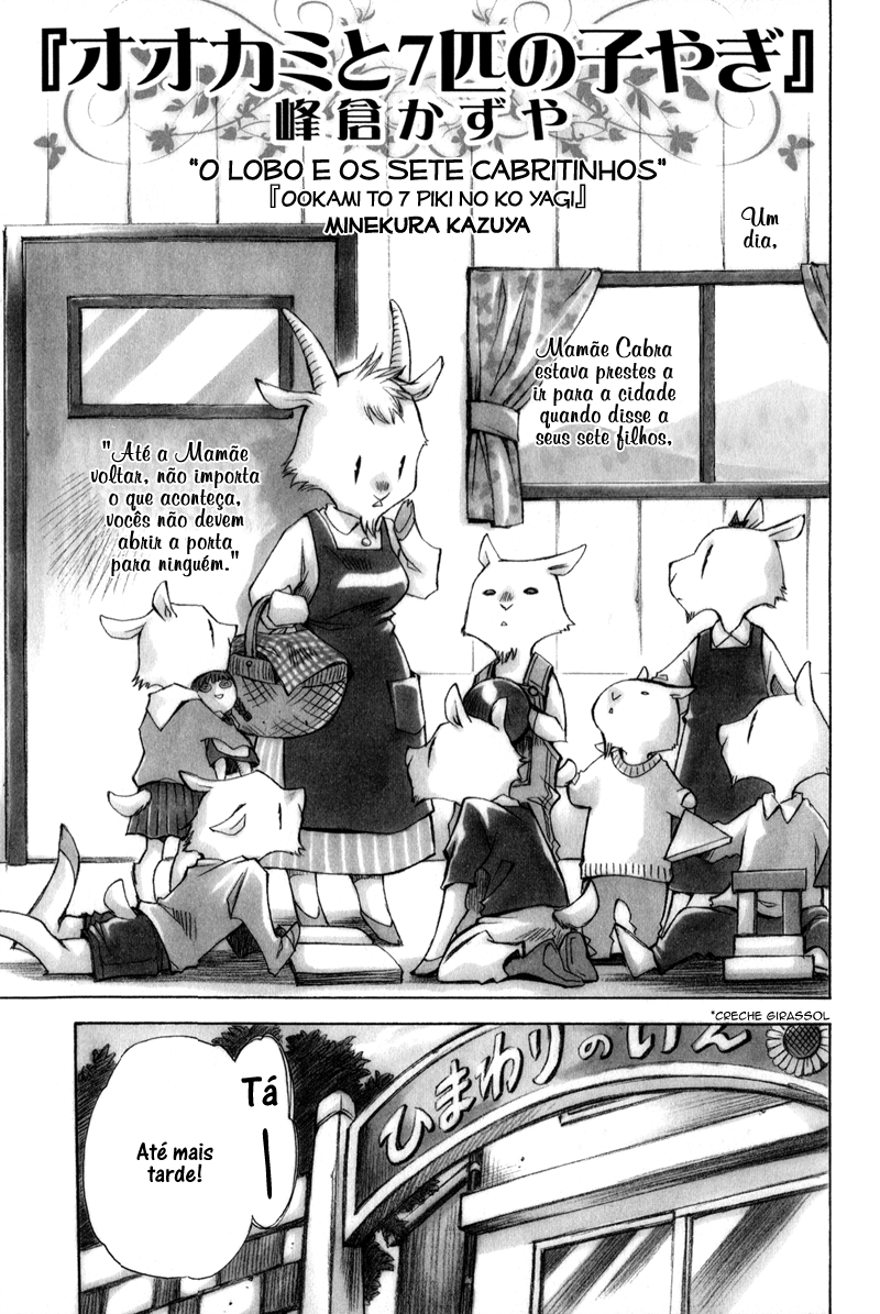 Arcana 09 - Transformation / Personification O Lobo e os Sete Cabritinhos 第2页