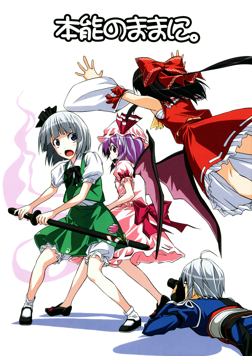 Touhou - Acting on Instinct. (Doujinshi) 第1页