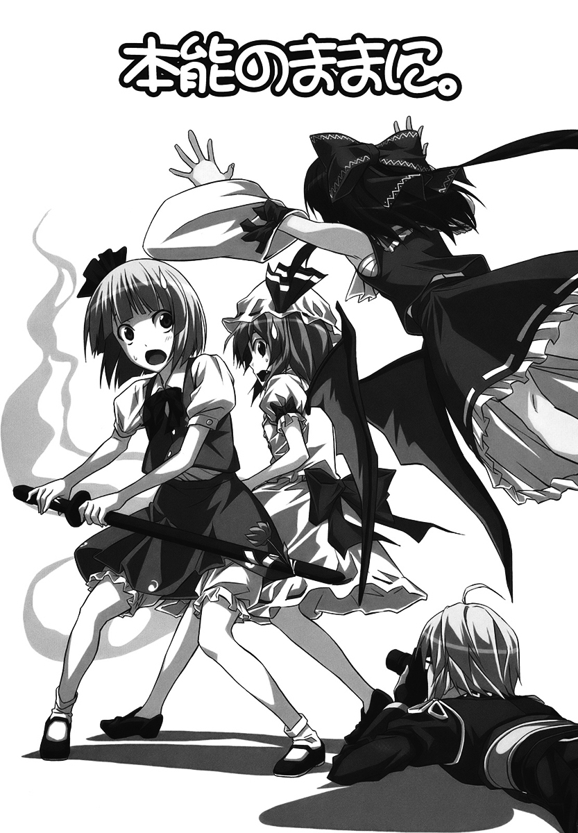 Touhou - Acting on Instinct. (Doujinshi) 第2页