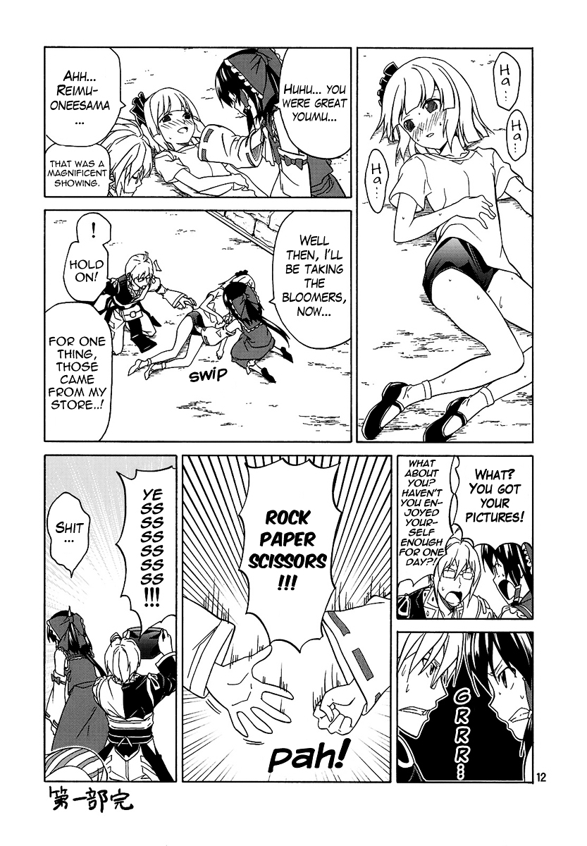 Touhou - Acting on Instinct. (Doujinshi) Vol. 1 Ch. 1 第11页