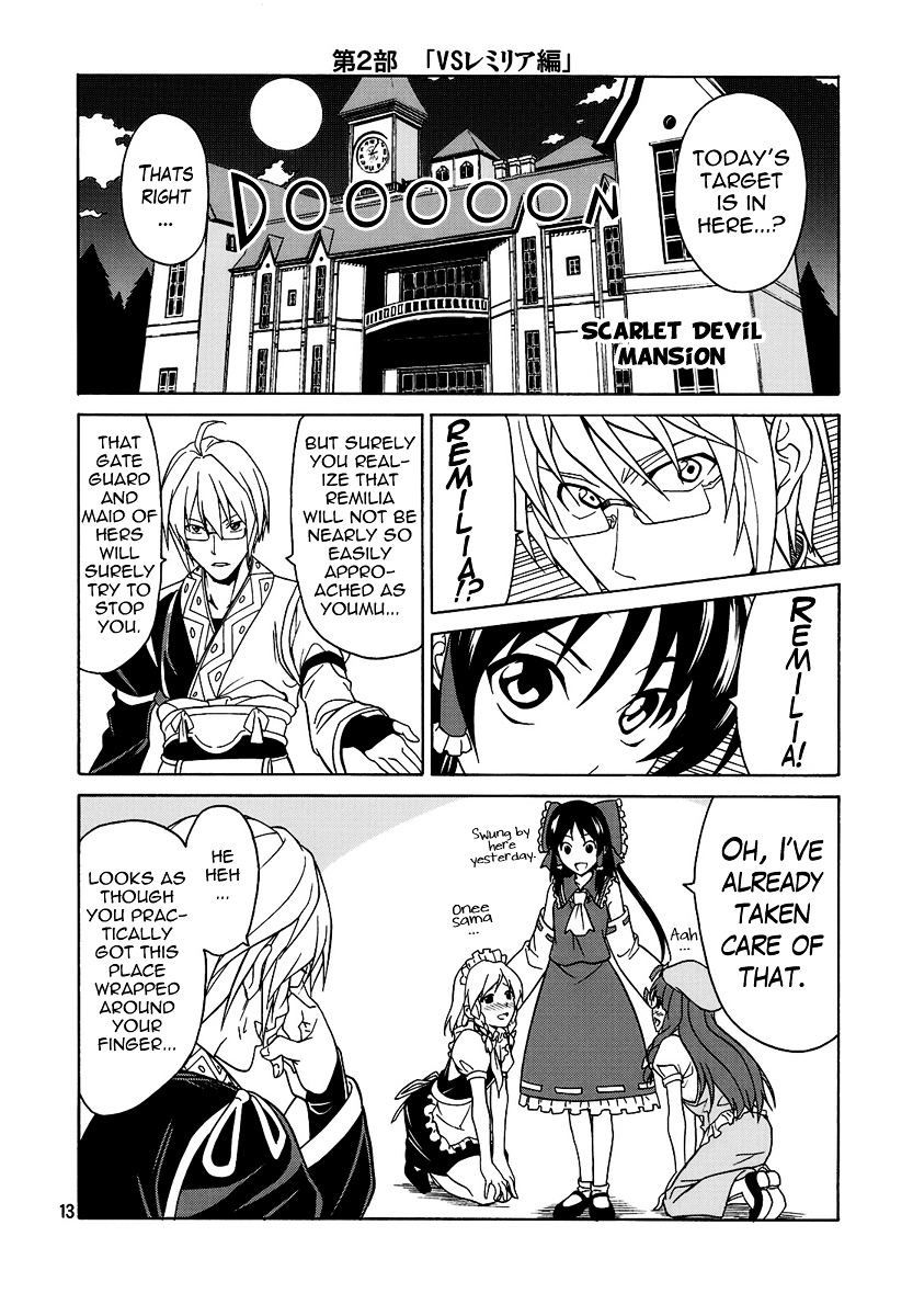 Touhou - Acting on Instinct. (Doujinshi) Vol. 1 Ch. 1 第12页