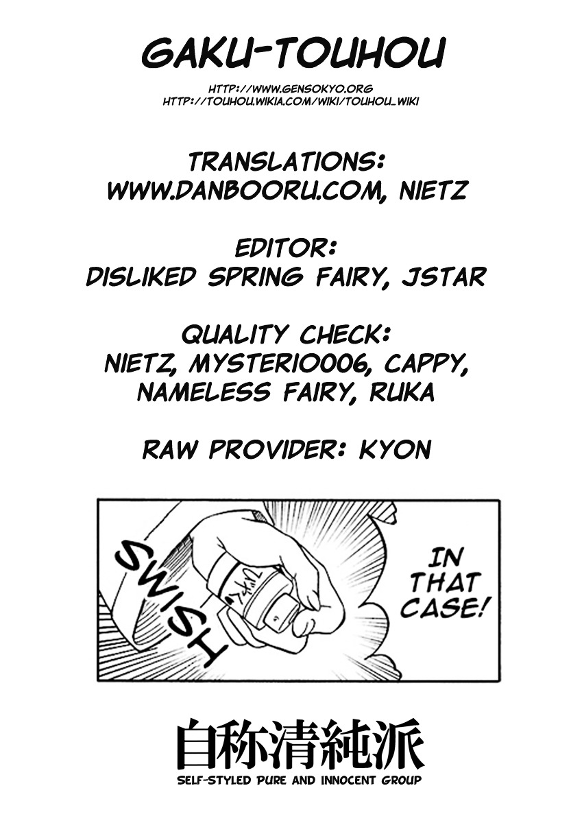 Touhou - Acting on Instinct. (Doujinshi) Vol. 1 Ch. 1 第22页