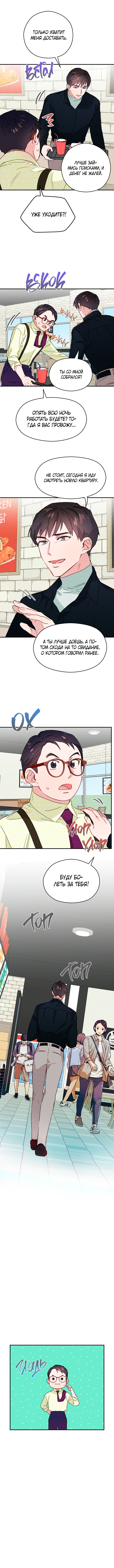 A Morning Kiss at Tiffany's Ch. 6 第14页