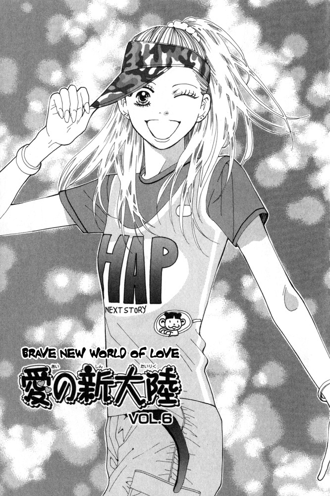 Ai no Shintairiku Vol. 1 Ch. 6 第1页