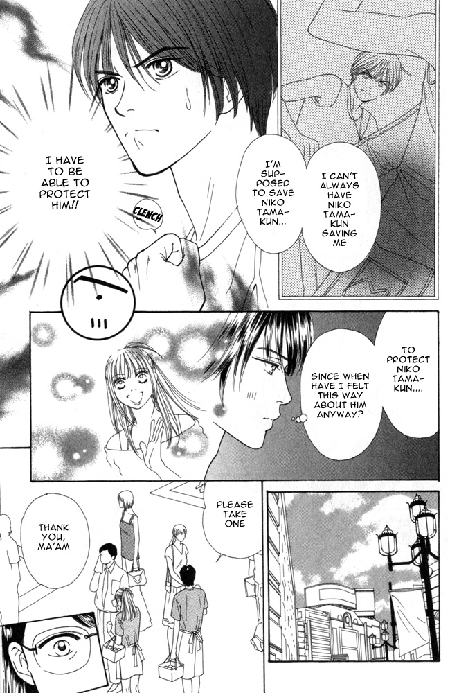 Ai no Shintairiku Vol. 1 Ch. 6 第3页