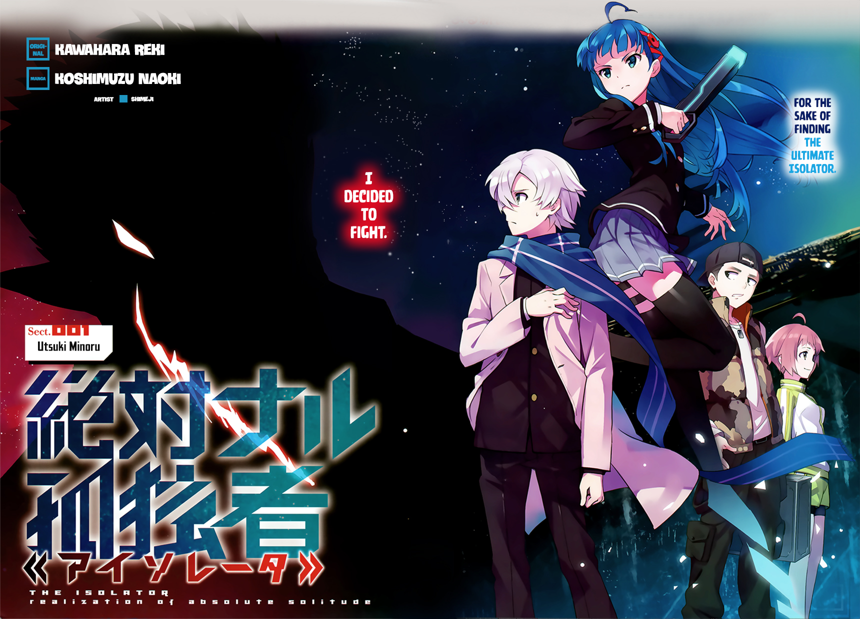 The Isolator: Realization of Absolute Solitude 第4页
