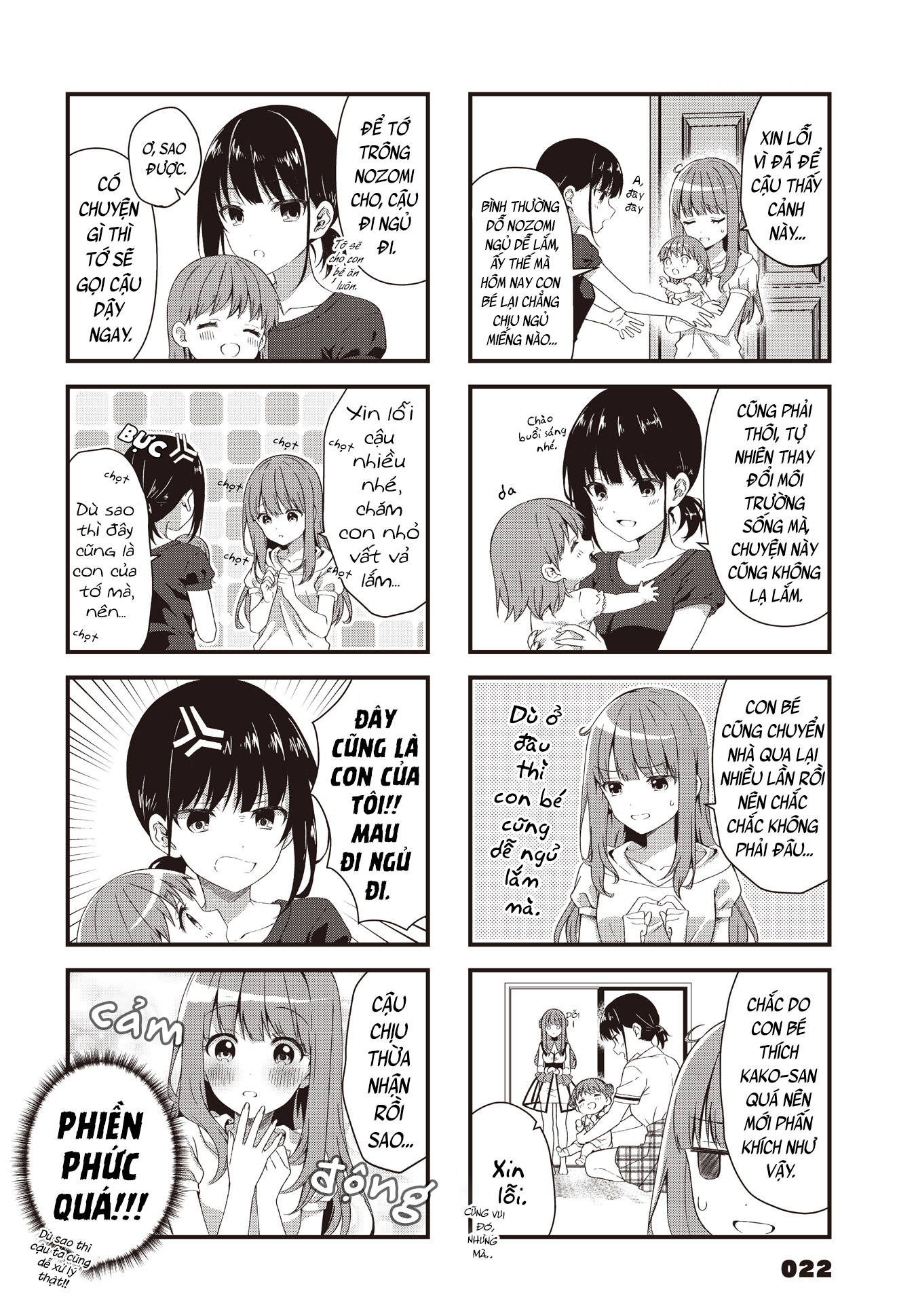 Oshikake Nyobo, Kodomo Tsuki! Ch. 3 第2页