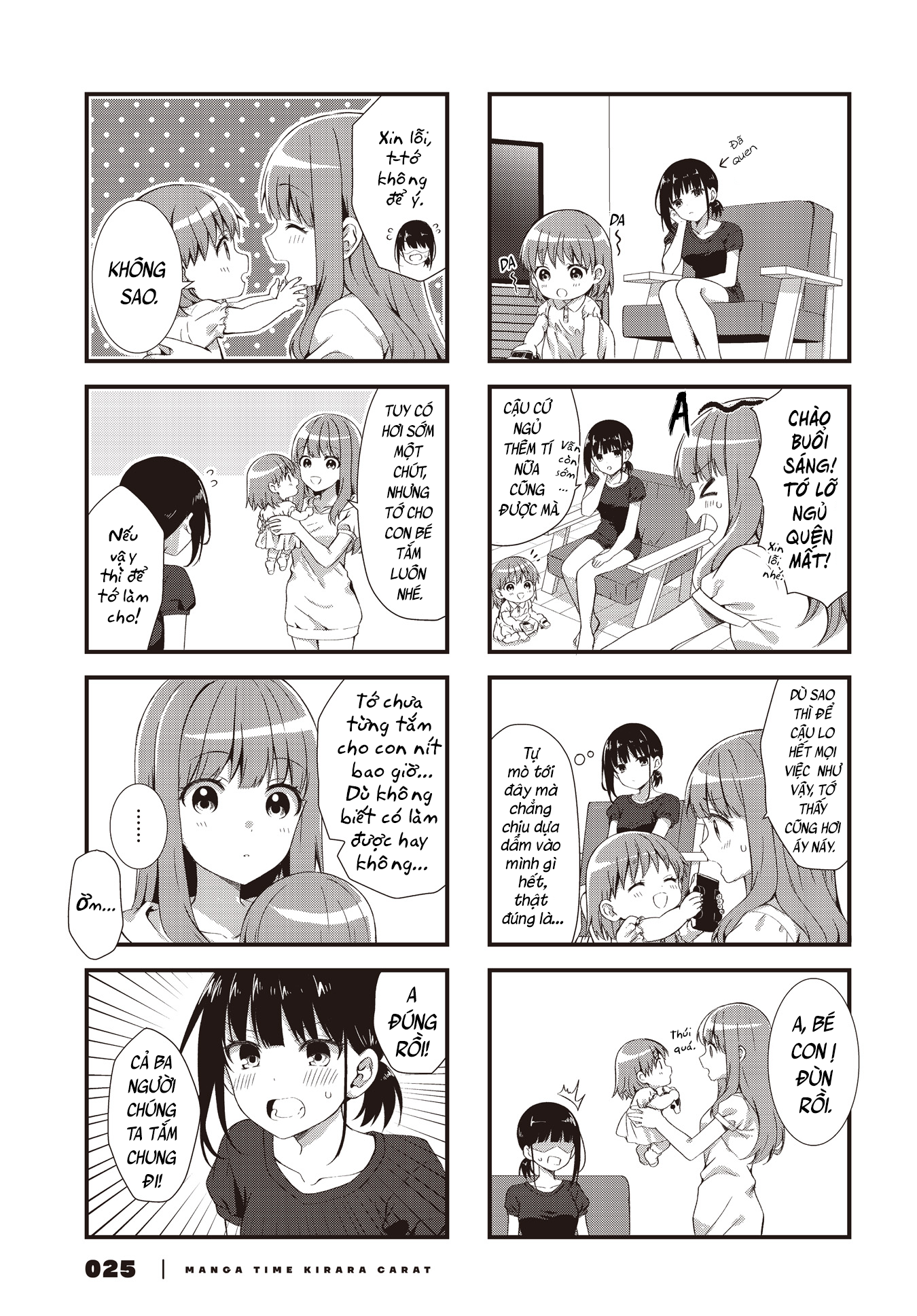 Oshikake Nyobo, Kodomo Tsuki! Ch. 3 第5页