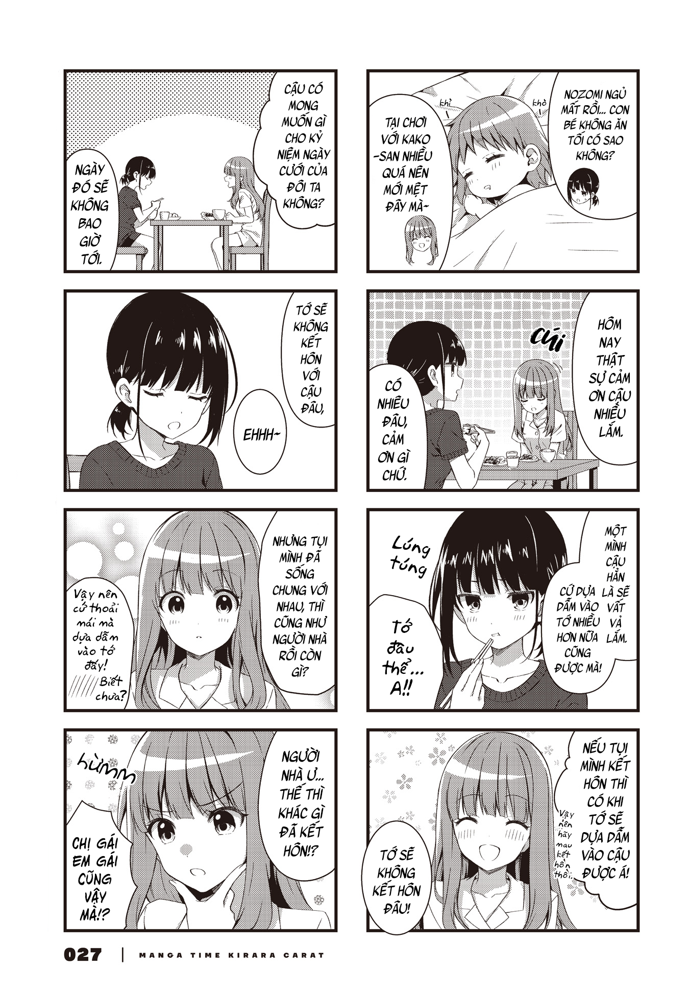 Oshikake Nyobo, Kodomo Tsuki! Ch. 3 第7页