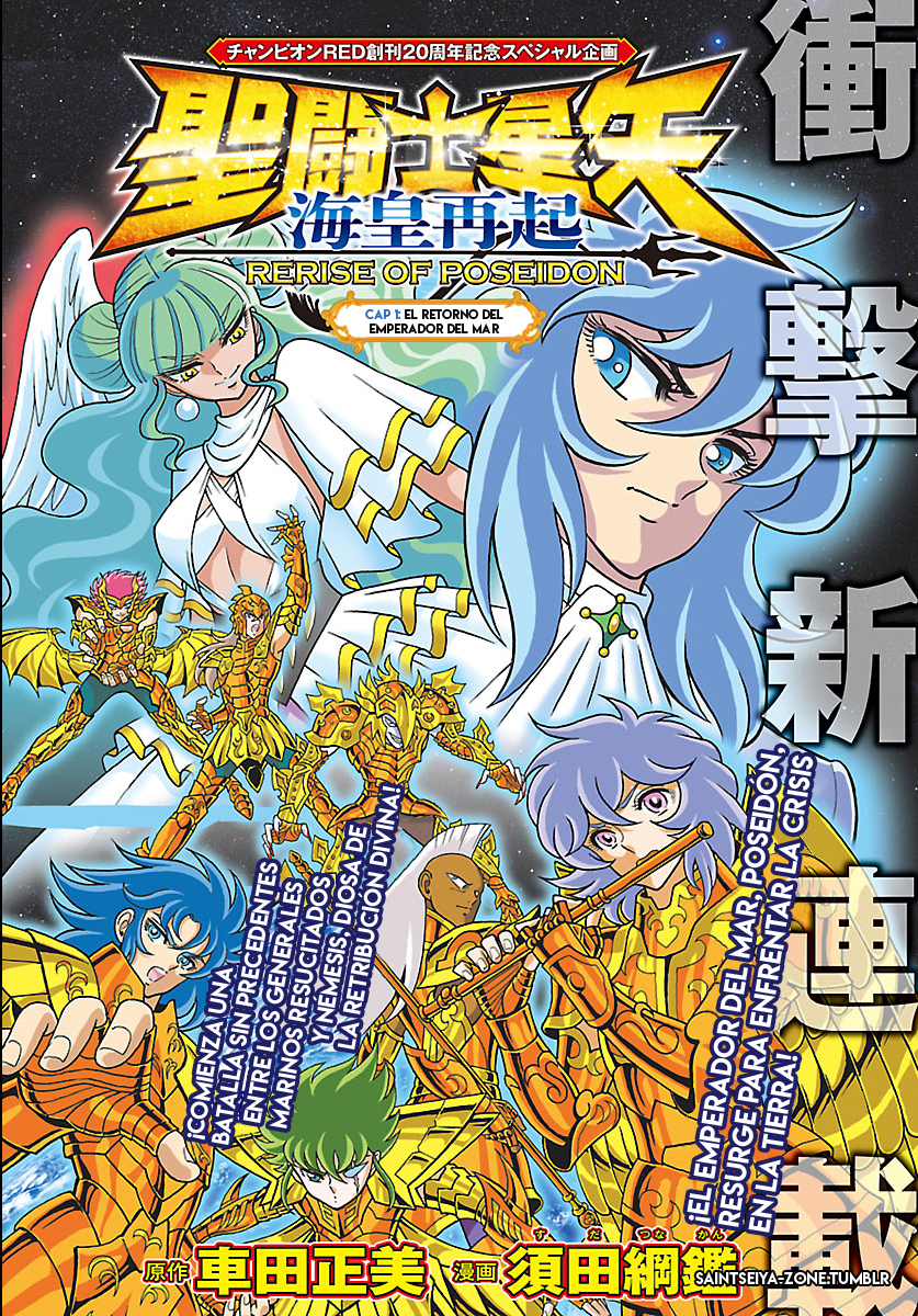 Saint Seiya: Rerise of Poseidon El retorno del Emperador del Mar 第2页