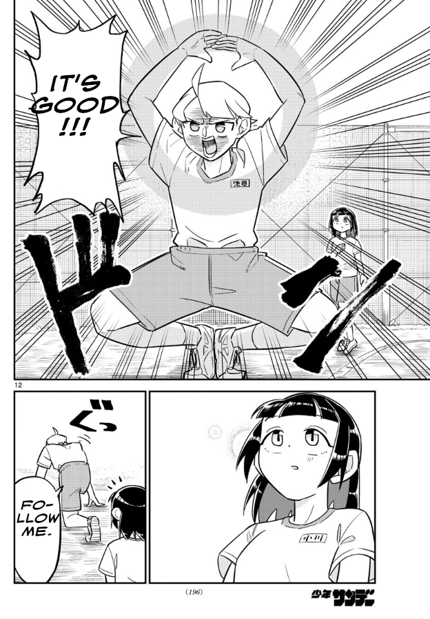 Ikeda-kun Vol. 1 Ch. 3 第12页