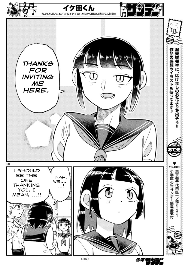 Ikeda-kun Vol. 1 Ch. 3 第20页