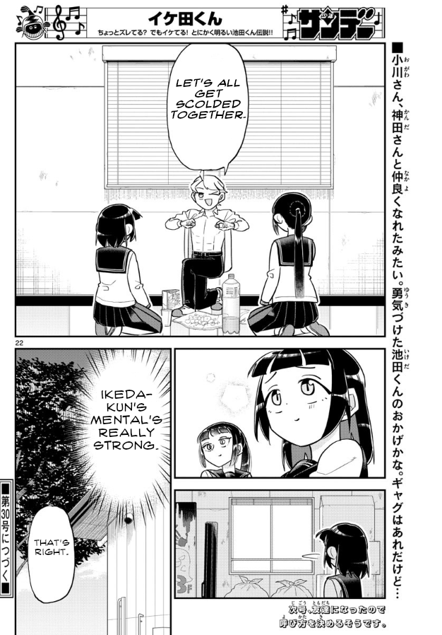 Ikeda-kun Vol. 1 Ch. 3 第22页