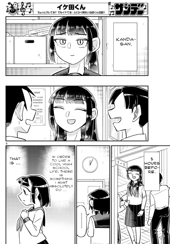 Ikeda-kun Vol. 1 Ch. 3 第6页