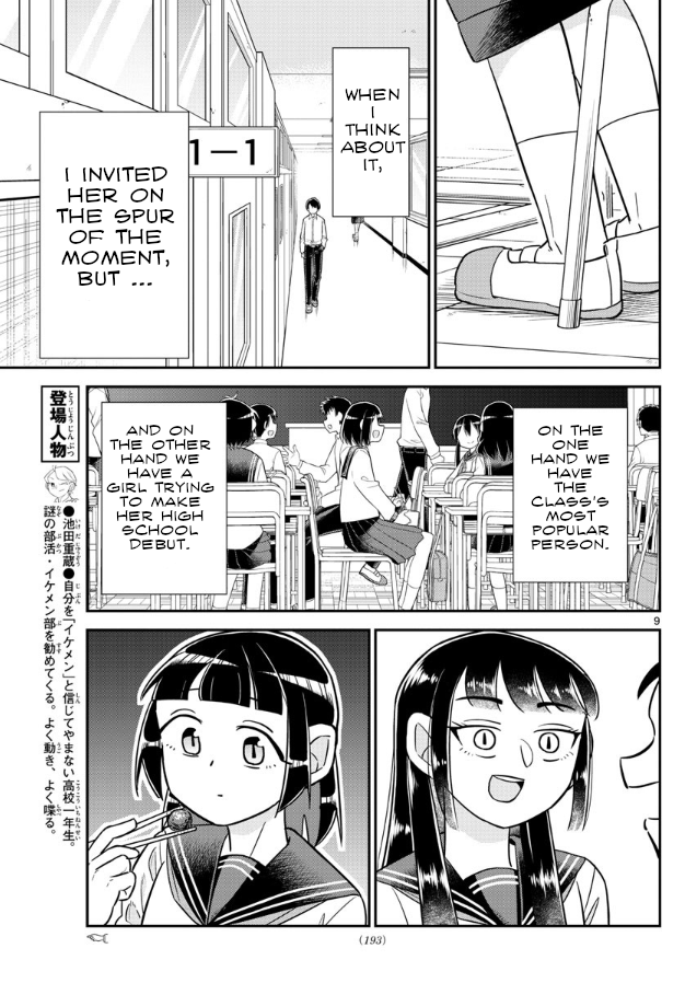 Ikeda-kun Vol. 1 Ch. 3 第9页