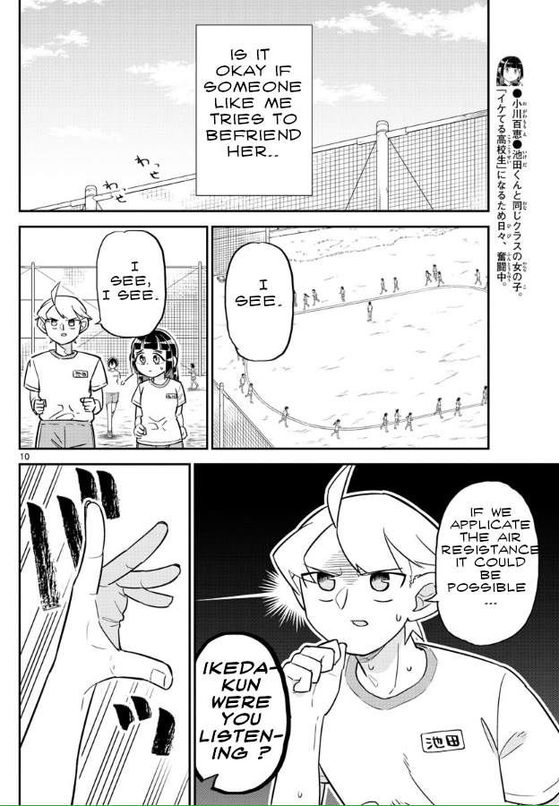Ikeda-kun Vol. 1 Ch. 3 第10页