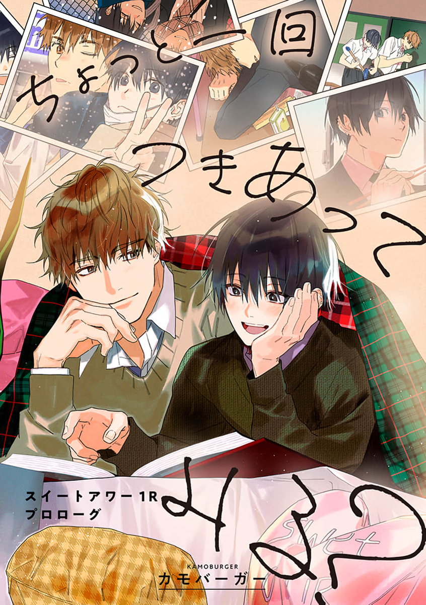 Chotto Ikkai Tsukiatte Miru? 第1页