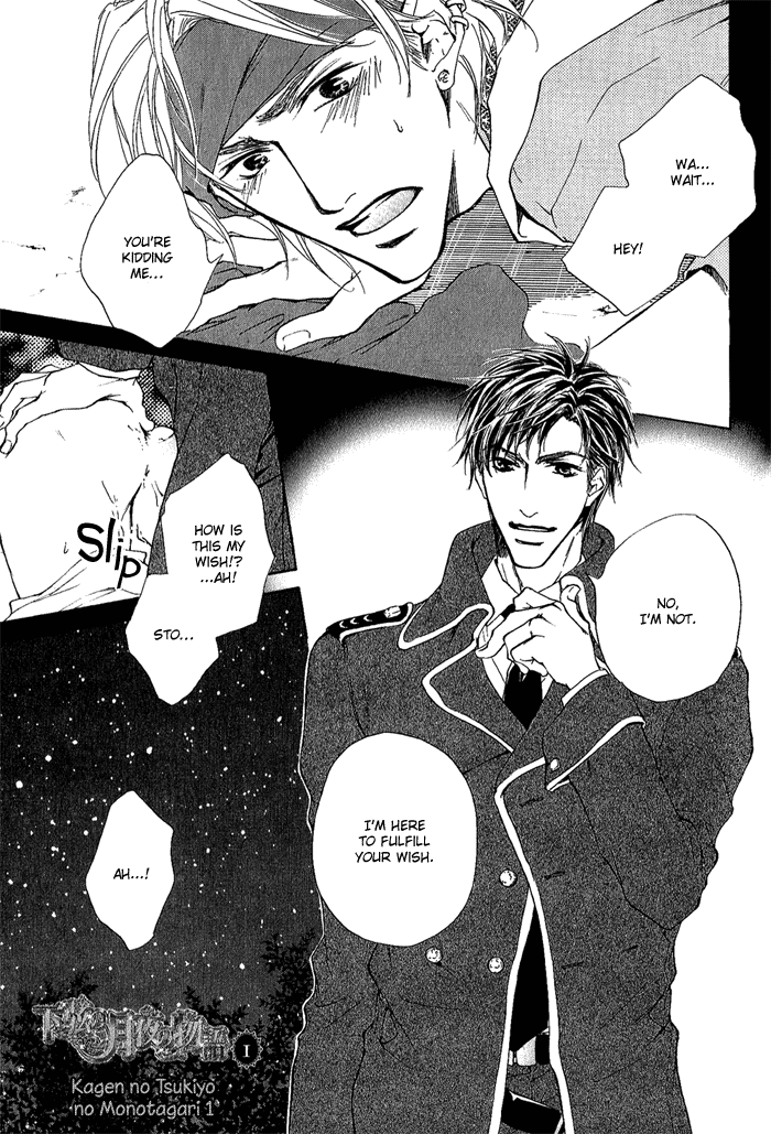 Kagen no Tsukiyo no Monogatari 第4页
