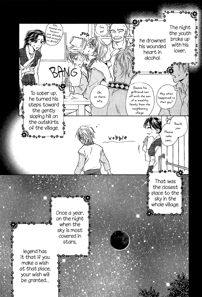 Kagen no Tsukiyo no Monogatari 第6页