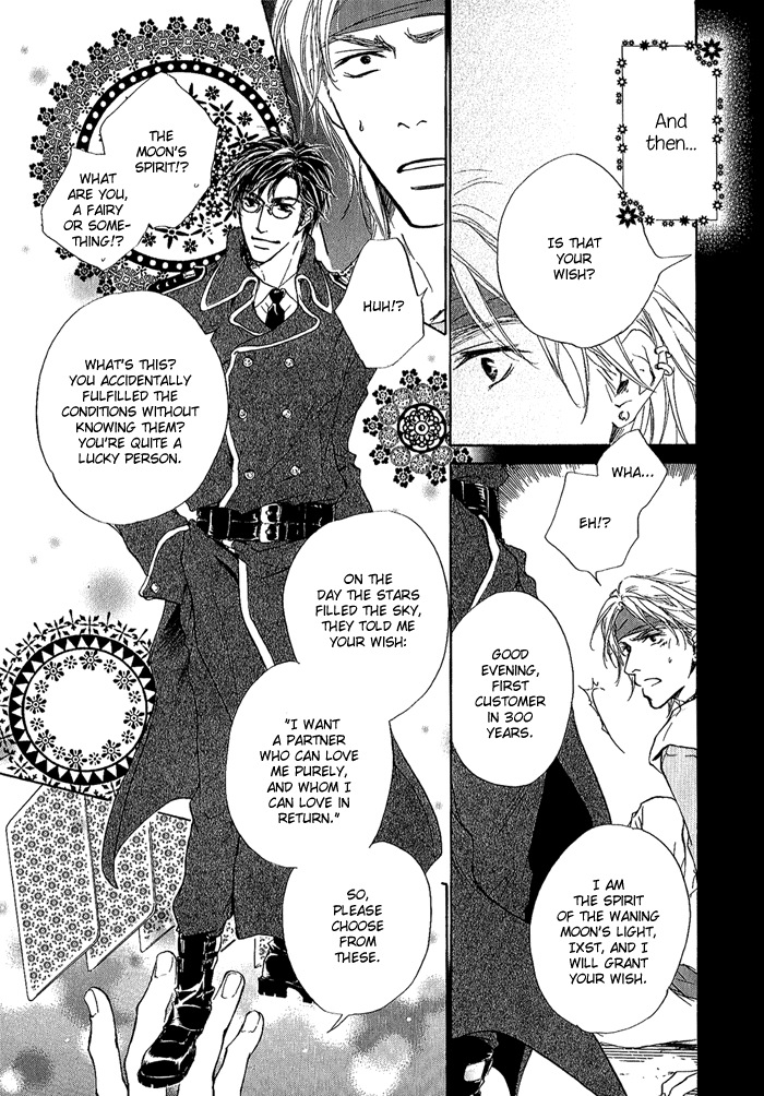 Kagen no Tsukiyo no Monogatari 第8页