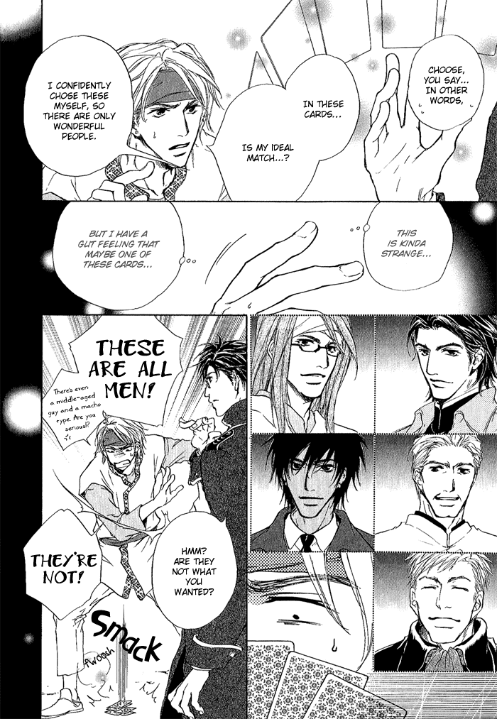 Kagen no Tsukiyo no Monogatari Vol. 1 Ch. 1 第9页