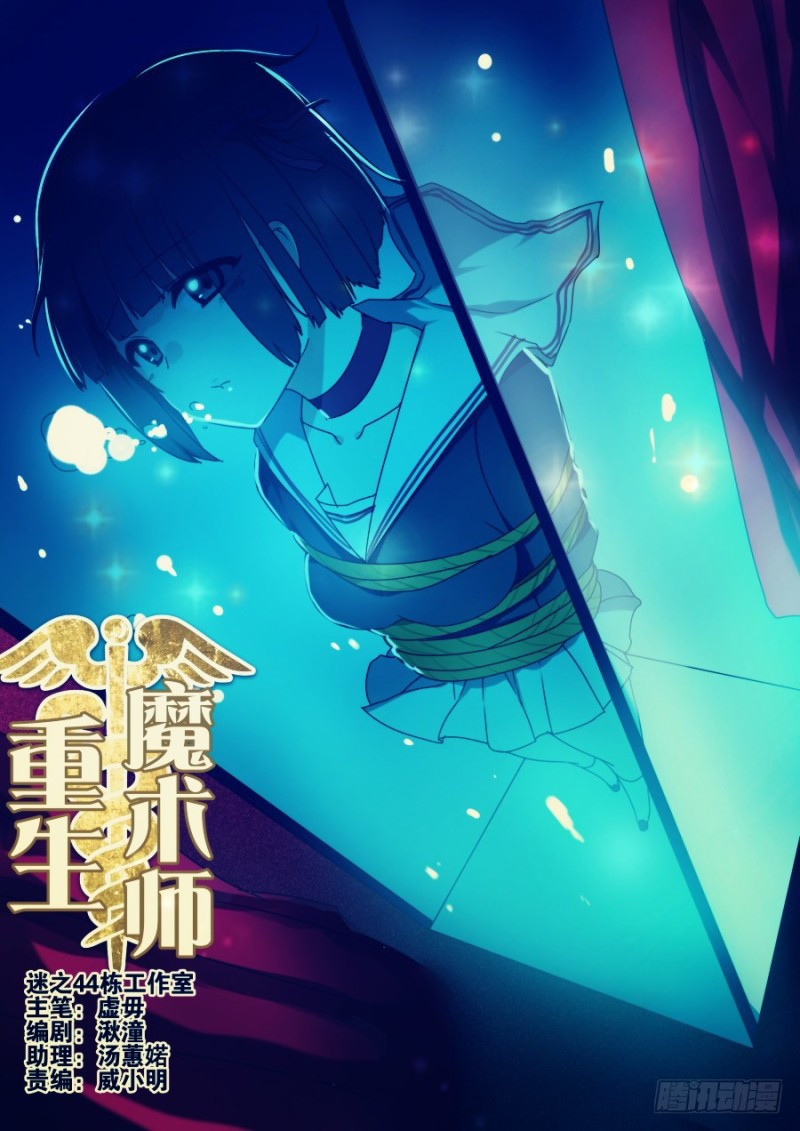 Magician Rebirth Poker Magic 第2页