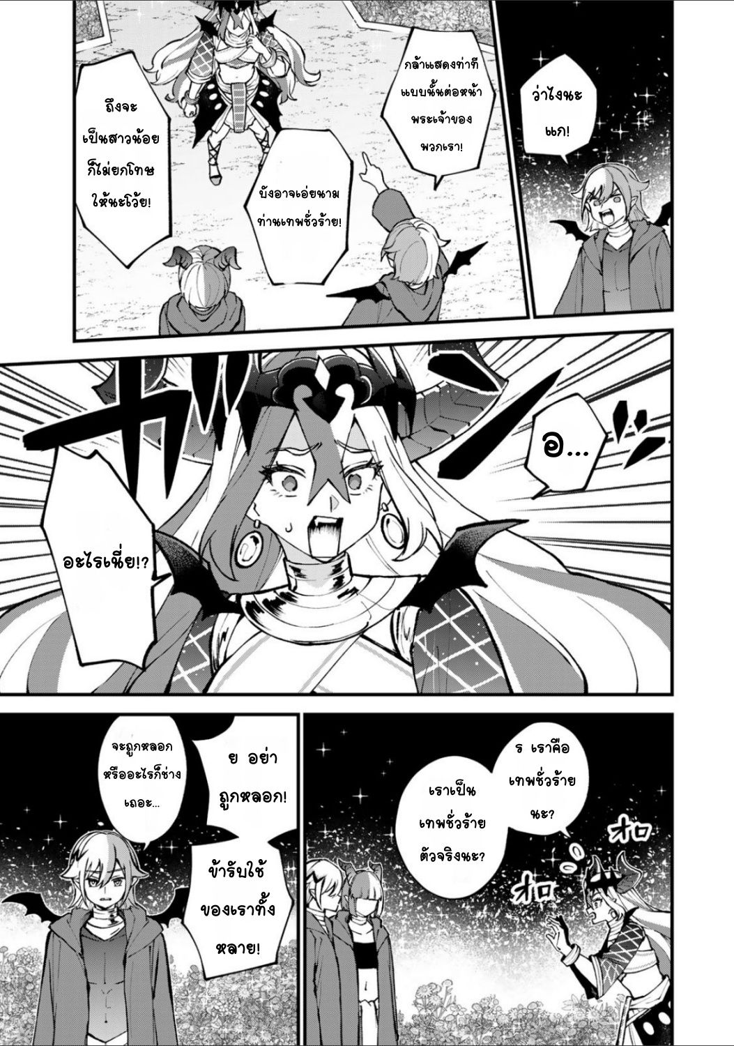 Sekai Saikyou no Majo, Hajimemashita: Watashi Dake "Kouryaku Site" o Miseru Sekai de Jiyuu ni Ikimasu ลองทำให้เทพชั่วร้ายลำบากดูค่ะ 第11页