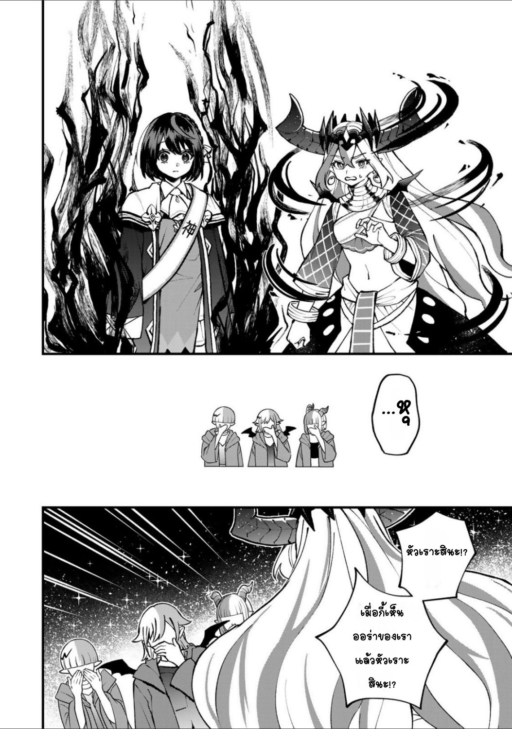 Sekai Saikyou no Majo, Hajimemashita: Watashi Dake "Kouryaku Site" o Miseru Sekai de Jiyuu ni Ikimasu ลองทำให้เทพชั่วร้ายลำบากดูค่ะ 第12页
