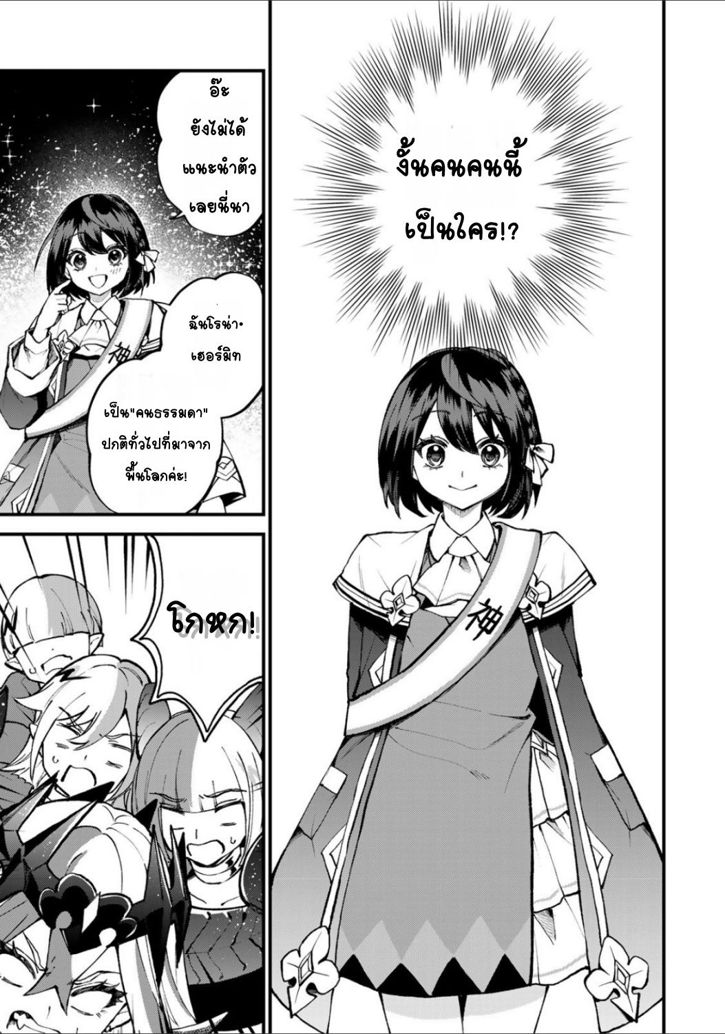 Sekai Saikyou no Majo, Hajimemashita: Watashi Dake "Kouryaku Site" o Miseru Sekai de Jiyuu ni Ikimasu ลองทำให้เทพชั่วร้ายลำบากดูค่ะ 第15页