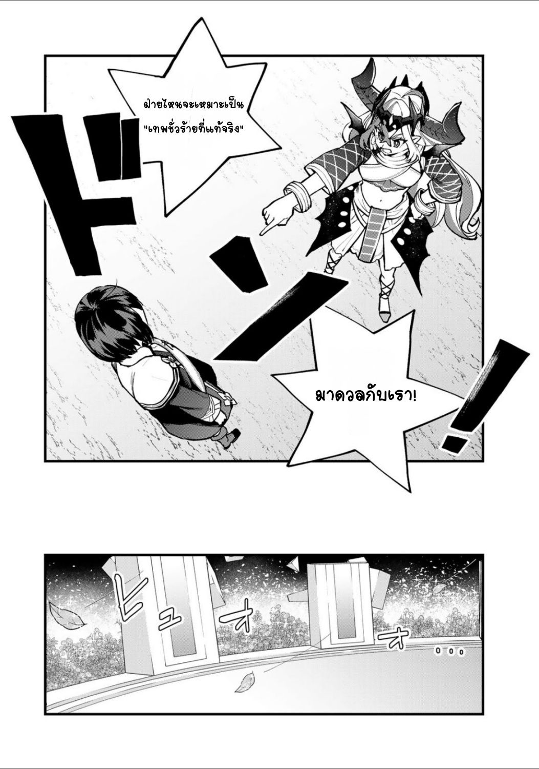 Sekai Saikyou no Majo, Hajimemashita: Watashi Dake "Kouryaku Site" o Miseru Sekai de Jiyuu ni Ikimasu ลองทำให้เทพชั่วร้ายลำบากดูค่ะ 第20页