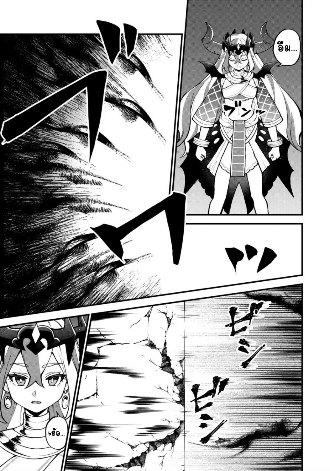 Sekai Saikyou no Majo, Hajimemashita: Watashi Dake "Kouryaku Site" o Miseru Sekai de Jiyuu ni Ikimasu ลองทำให้เทพชั่วร้ายลำบากดูค่ะ 第3页