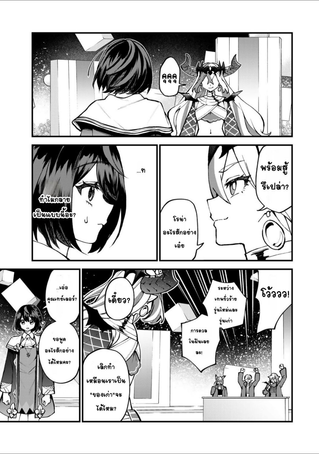 Sekai Saikyou no Majo, Hajimemashita: Watashi Dake "Kouryaku Site" o Miseru Sekai de Jiyuu ni Ikimasu ลองทำให้เทพชั่วร้ายลำบากดูค่ะ 第21页