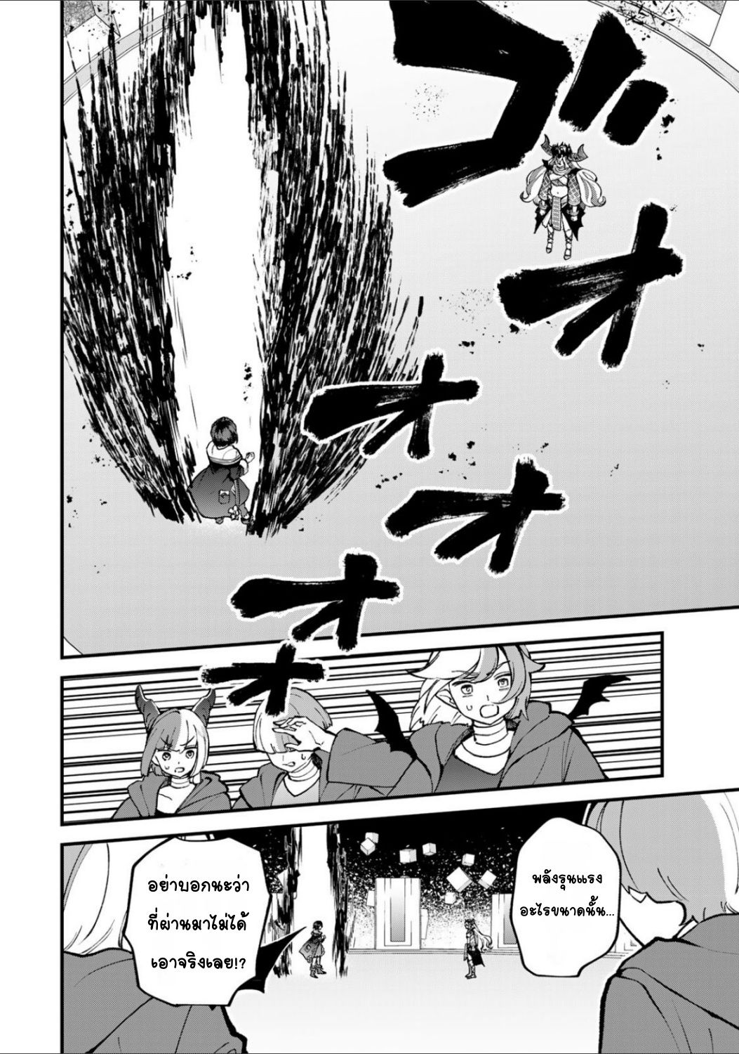Sekai Saikyou no Majo, Hajimemashita: Watashi Dake "Kouryaku Site" o Miseru Sekai de Jiyuu ni Ikimasu ลองทำให้เทพชั่วร้ายลำบากดูค่ะ 第24页