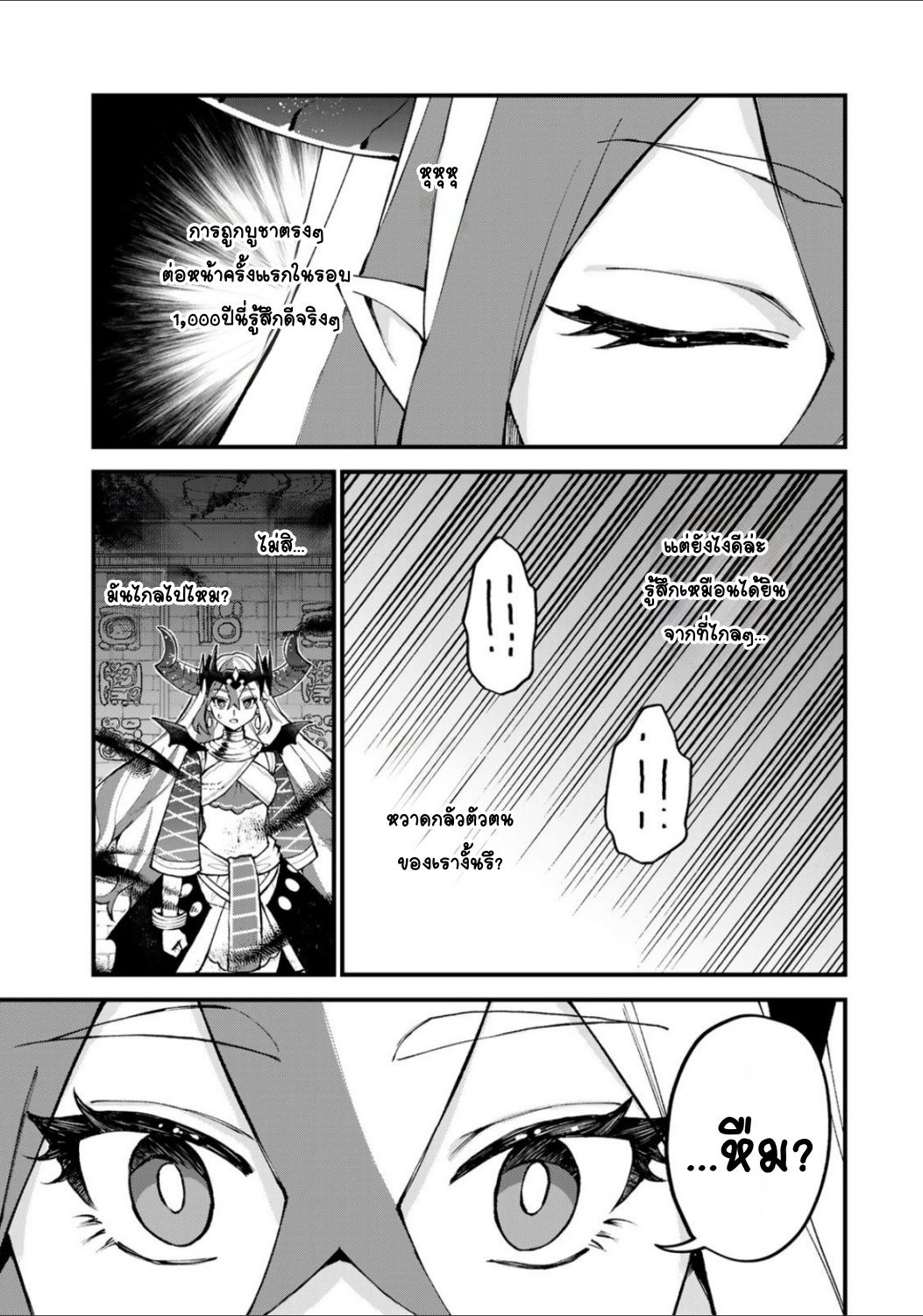 Sekai Saikyou no Majo, Hajimemashita: Watashi Dake "Kouryaku Site" o Miseru Sekai de Jiyuu ni Ikimasu ลองทำให้เทพชั่วร้ายลำบากดูค่ะ 第5页