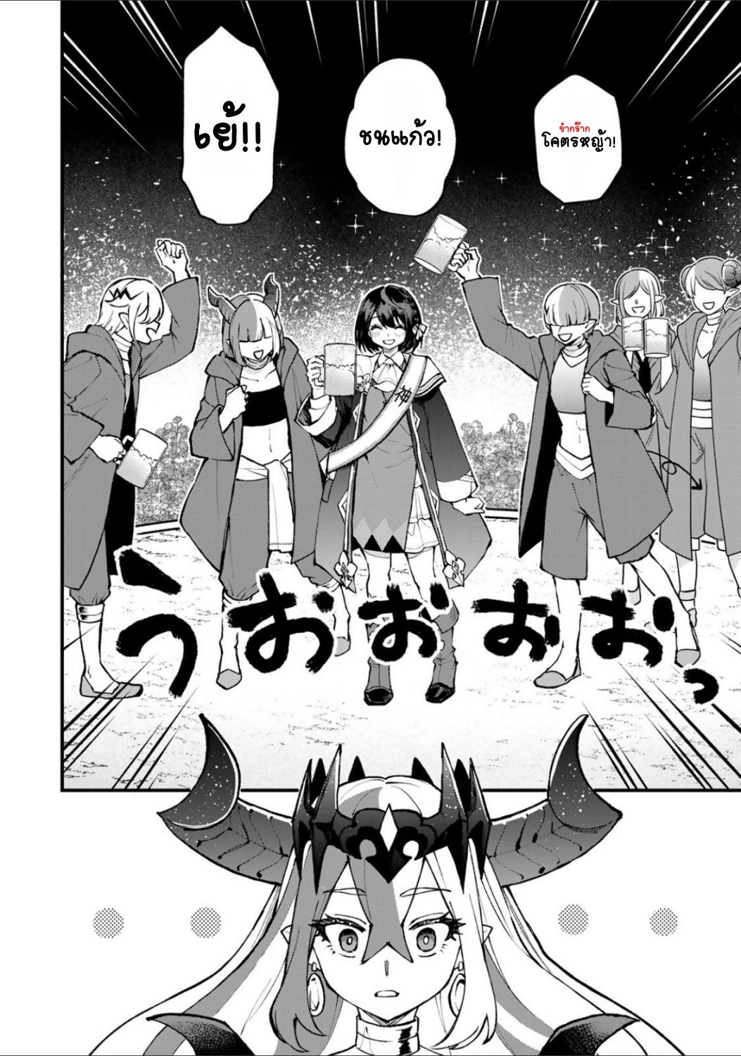 Sekai Saikyou no Majo, Hajimemashita: Watashi Dake "Kouryaku Site" o Miseru Sekai de Jiyuu ni Ikimasu ลองทำให้เทพชั่วร้ายลำบากดูค่ะ 第8页