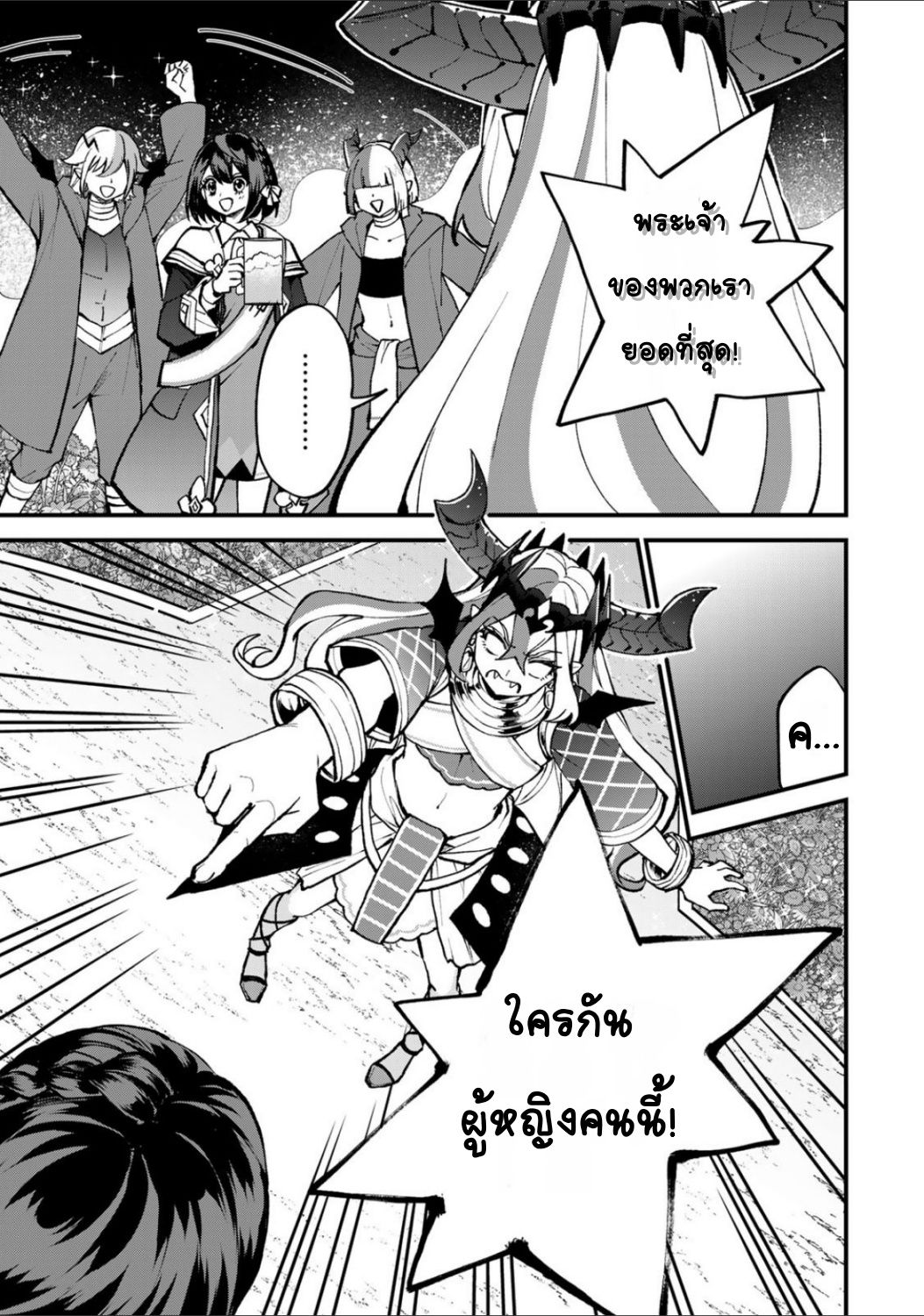 Sekai Saikyou no Majo, Hajimemashita: Watashi Dake "Kouryaku Site" o Miseru Sekai de Jiyuu ni Ikimasu ลองทำให้เทพชั่วร้ายลำบากดูค่ะ 第9页