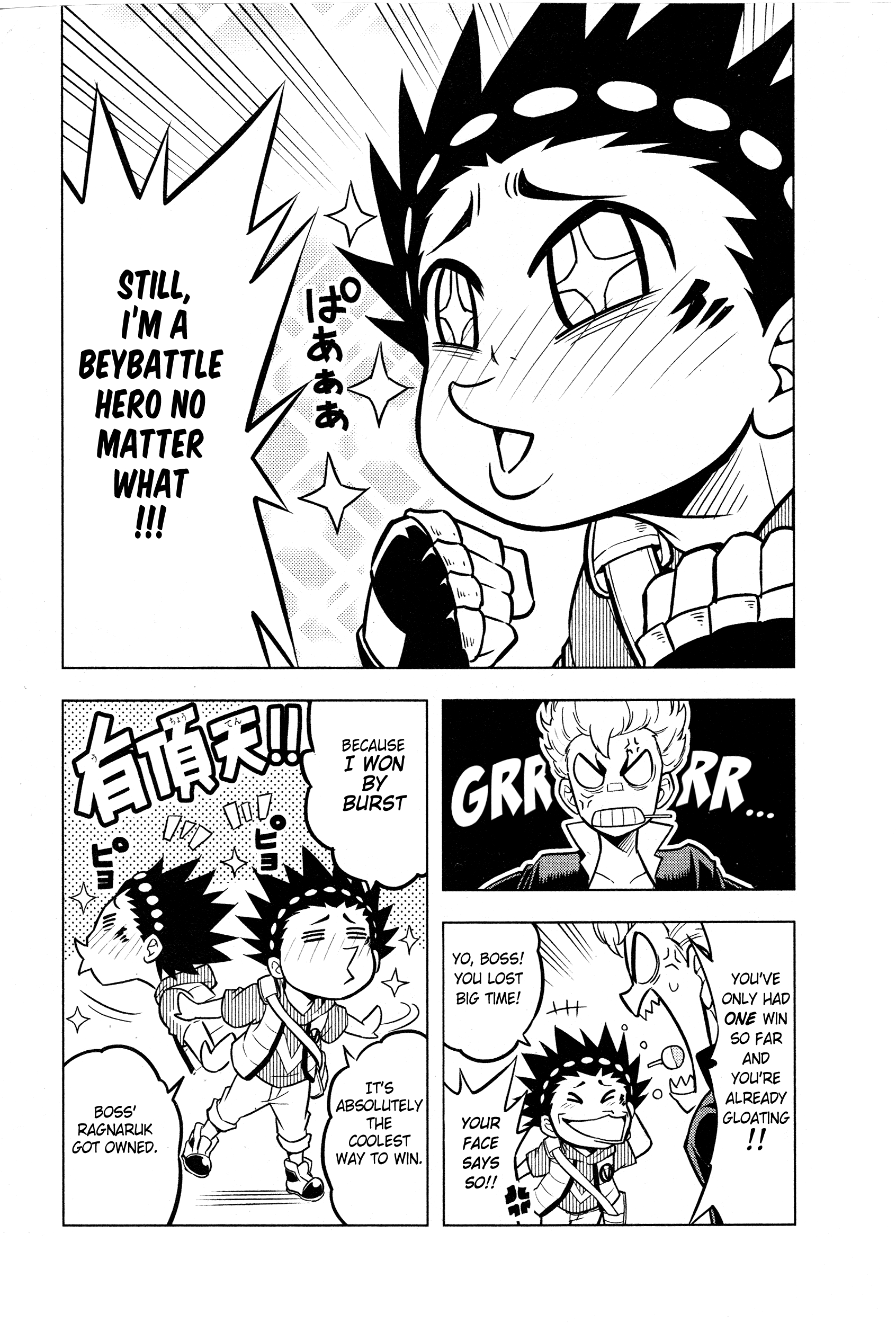 Beyblade Burst Vol. 1 Ch. 2 第4页