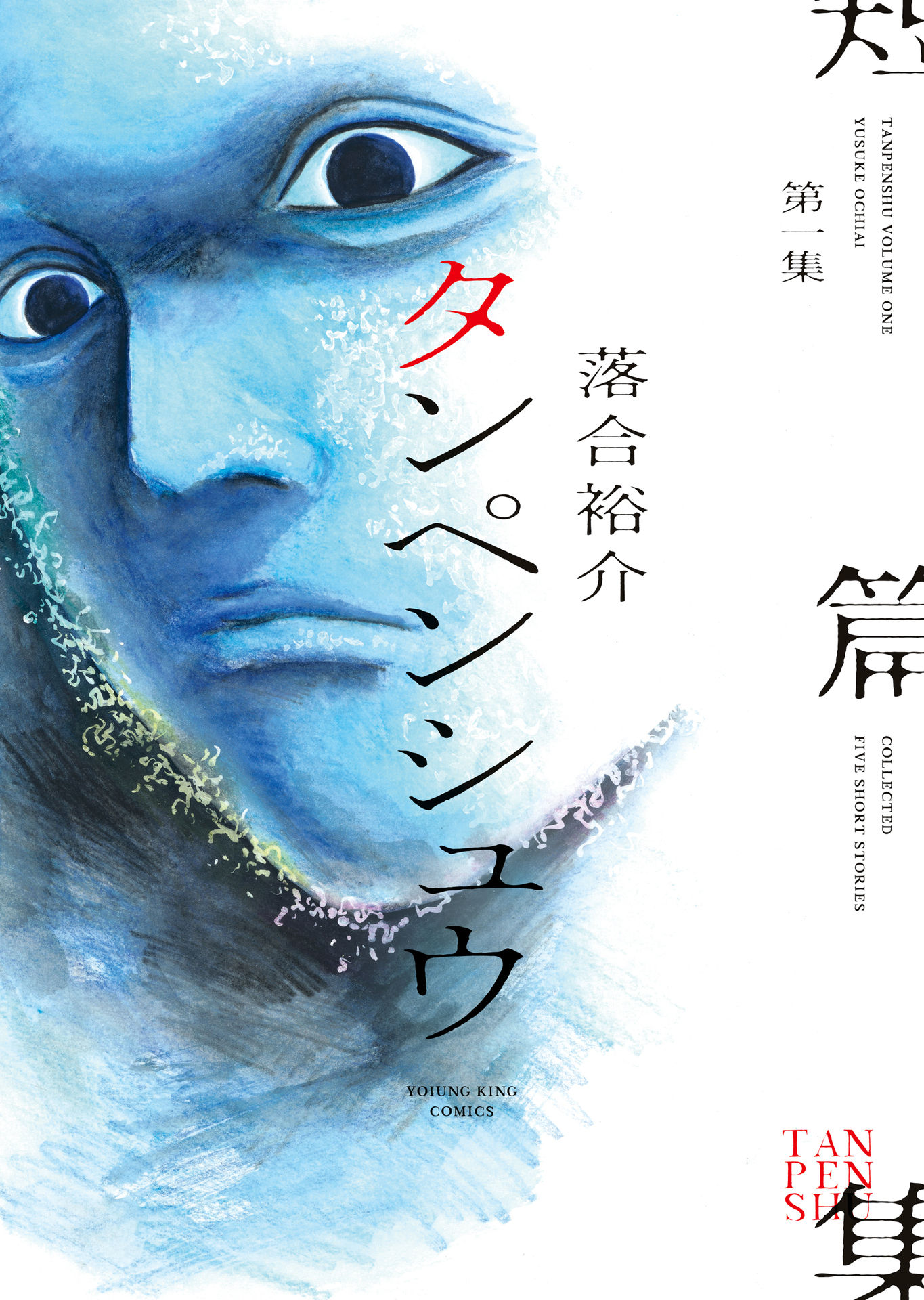 Tanpenshu 第1页