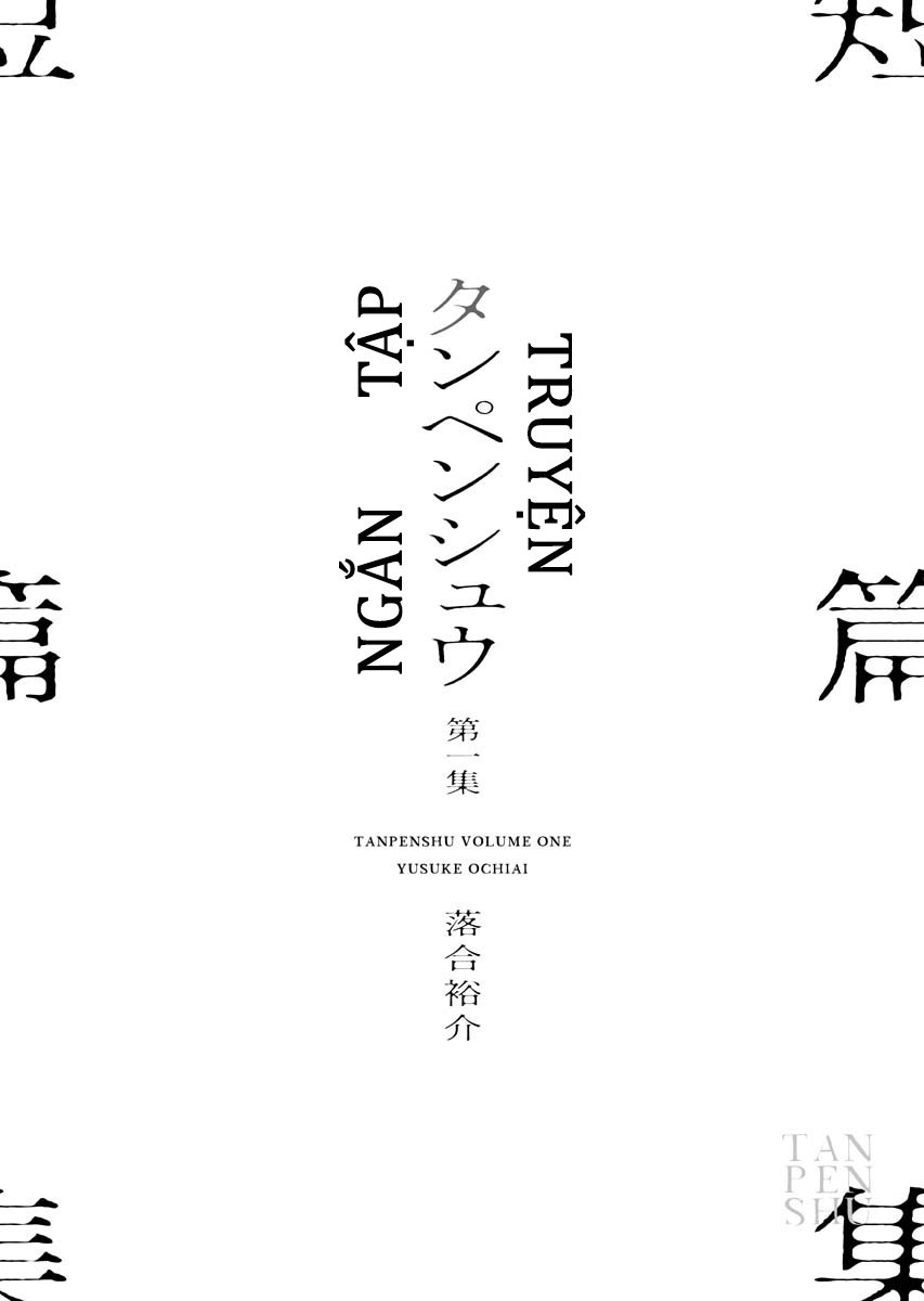 Tanpenshu 第5页