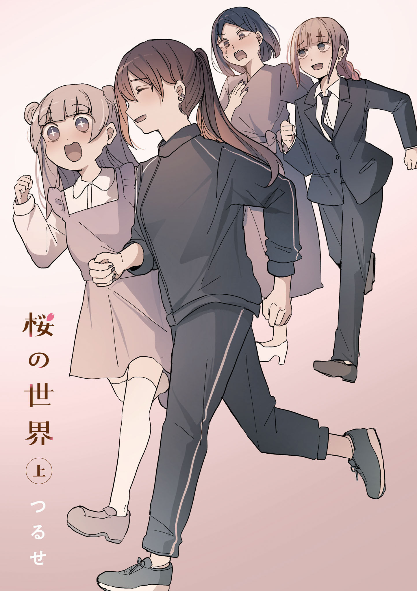 Sakura no Sekai O Começo 第3页