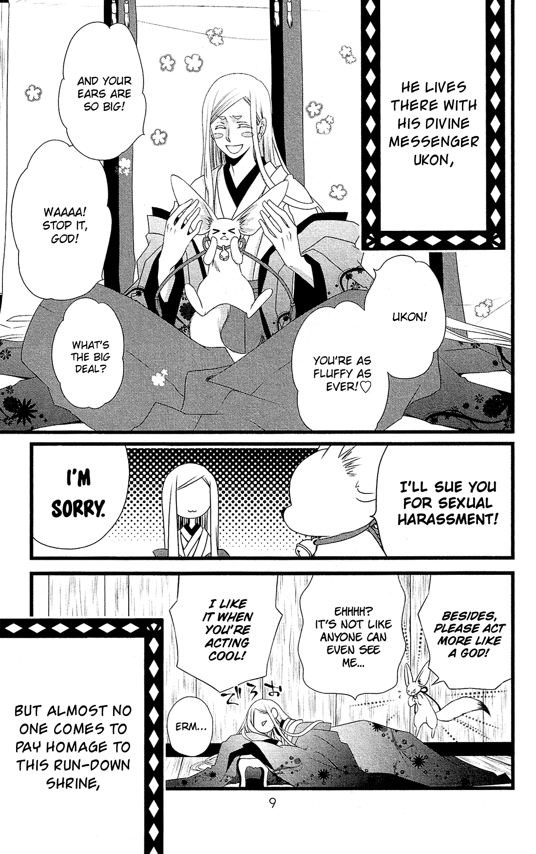 Kami-sama no Ekohiiki Vol. 1 Ch. 1 第11页