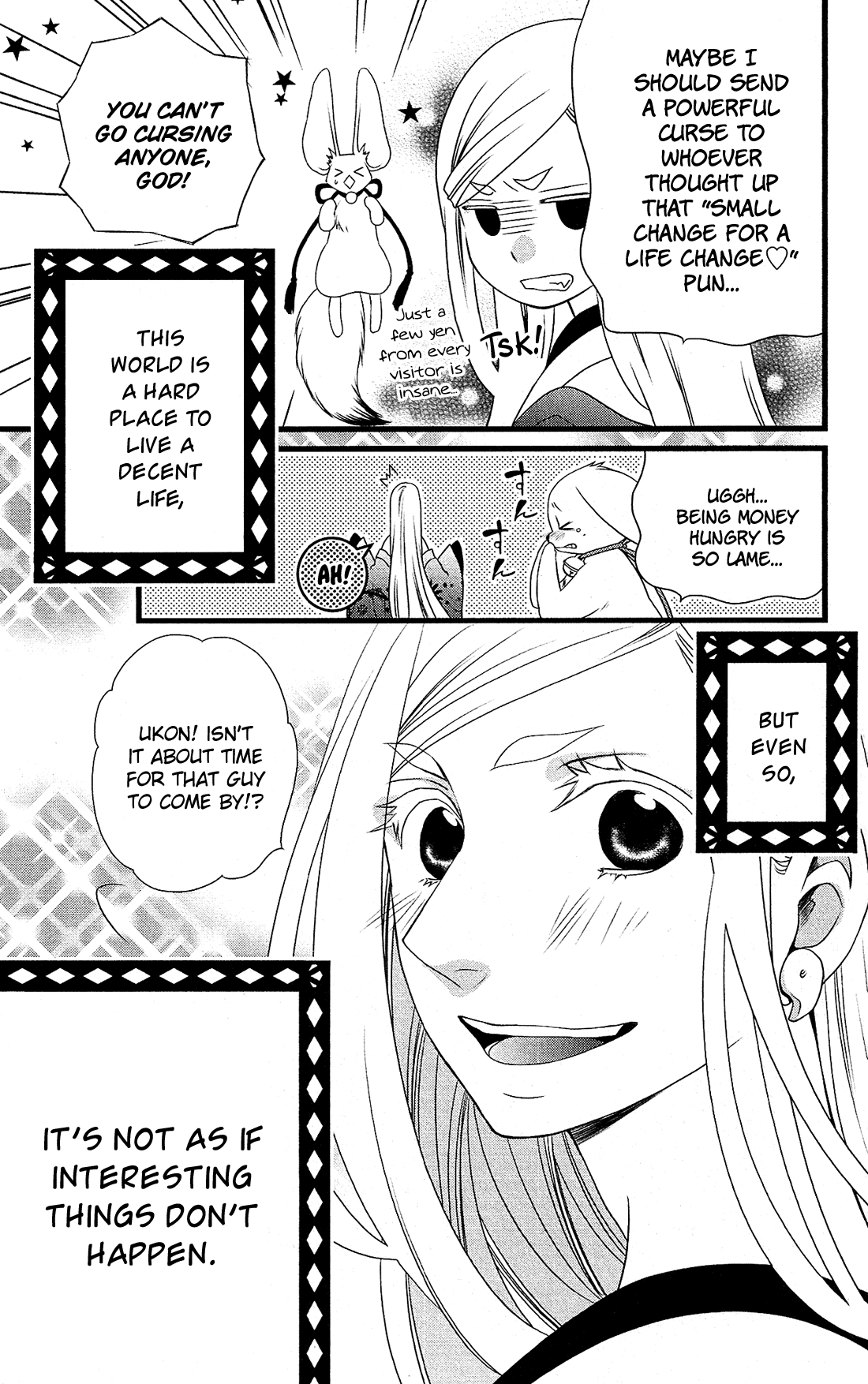 Kami-sama no Ekohiiki Vol. 1 Ch. 1 第13页