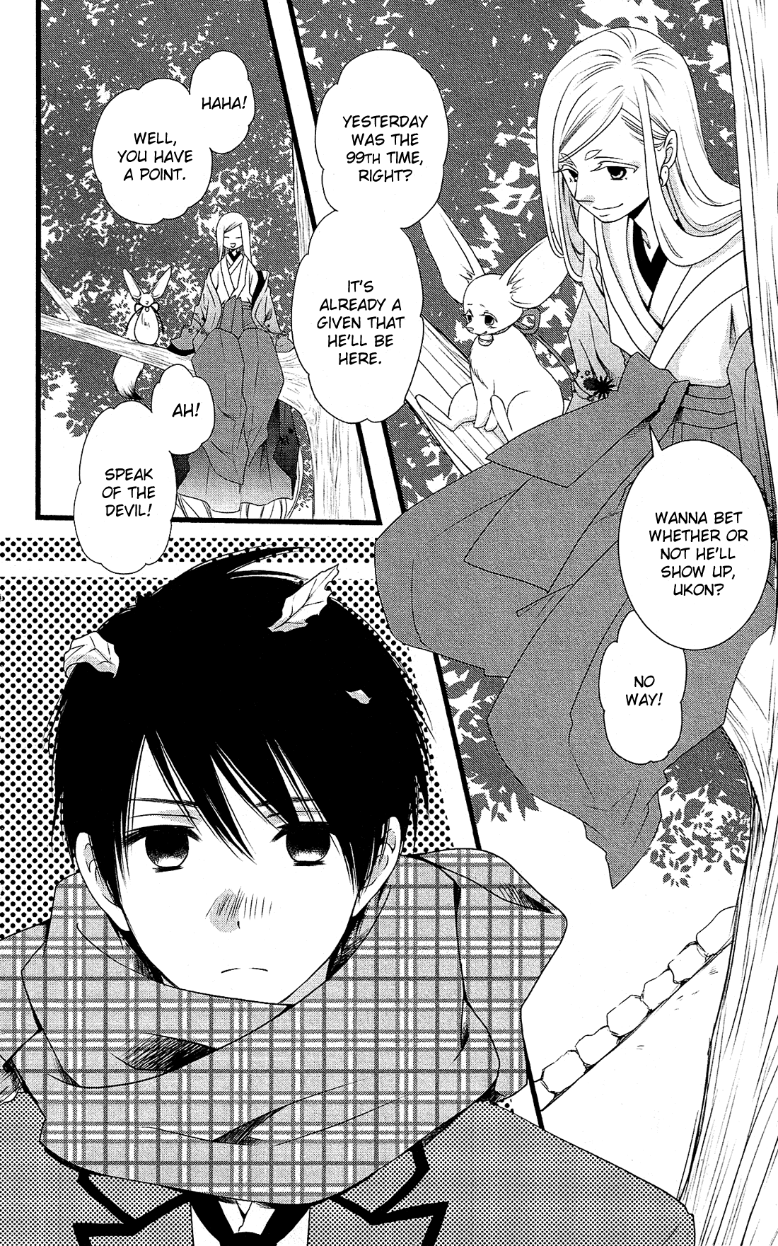 Kami-sama no Ekohiiki Vol. 1 Ch. 1 第14页