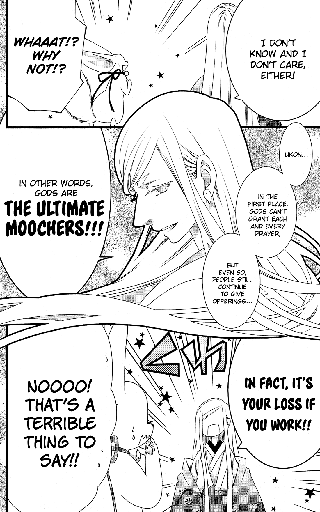 Kami-sama no Ekohiiki Vol. 1 Ch. 1 第18页