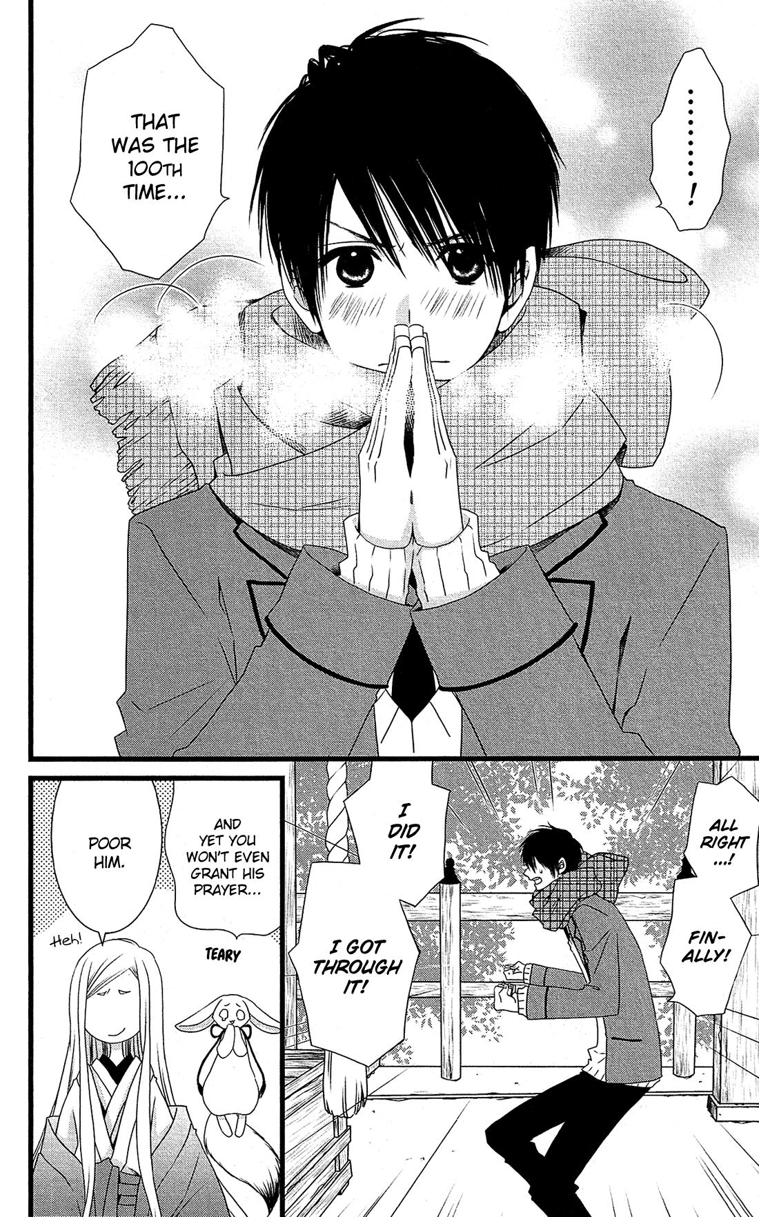 Kami-sama no Ekohiiki Vol. 1 Ch. 1 第20页
