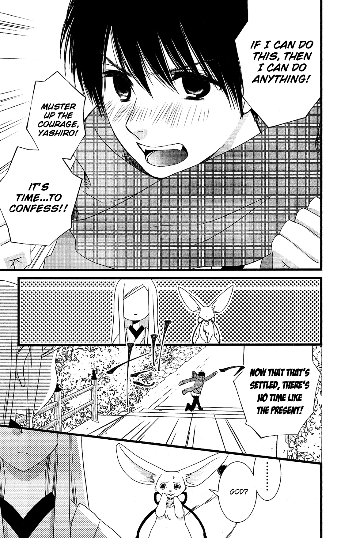 Kami-sama no Ekohiiki Vol. 1 Ch. 1 第21页