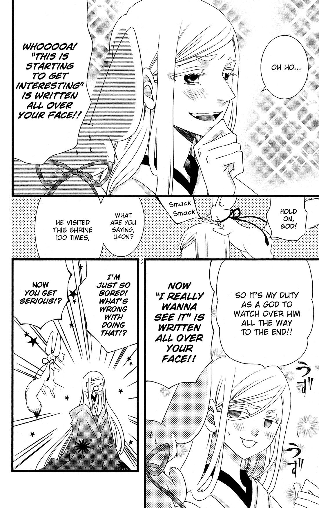 Kami-sama no Ekohiiki Vol. 1 Ch. 1 第22页