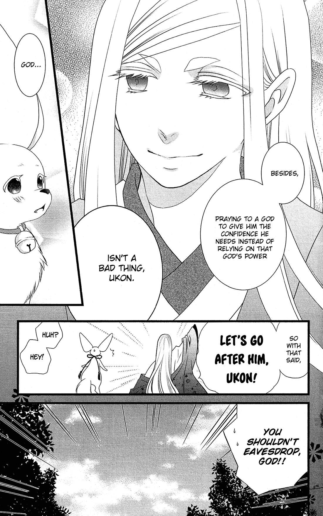 Kami-sama no Ekohiiki Vol. 1 Ch. 1 第23页